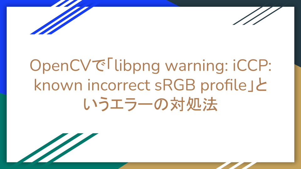 OpenCV