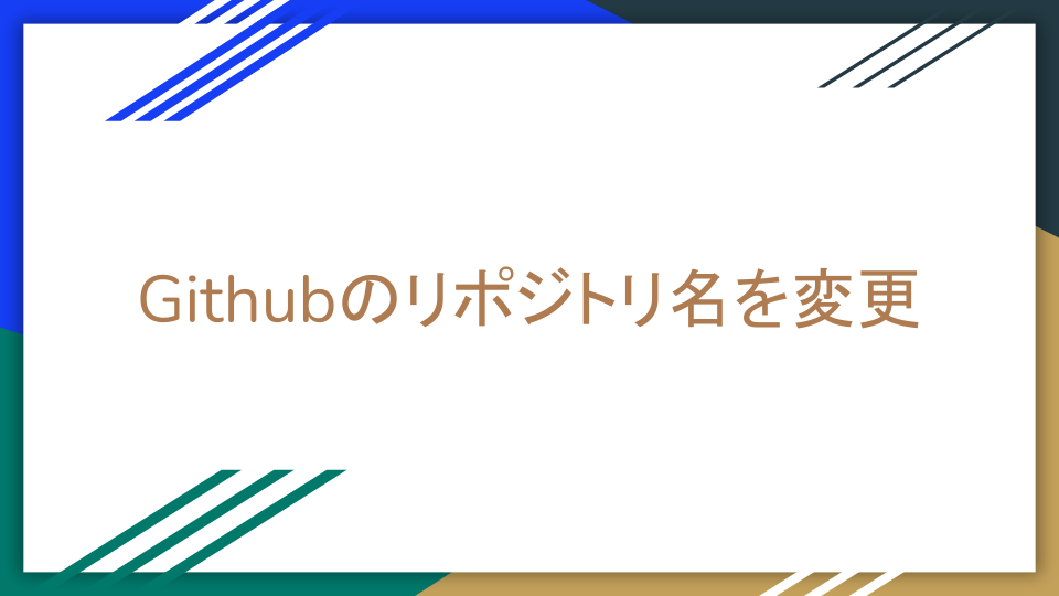Git