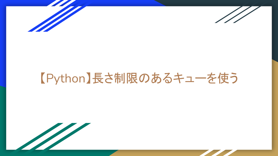 Python3-リスト操作