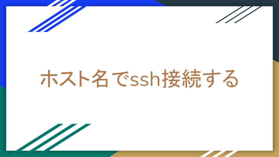 ネットワーク