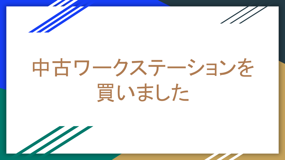 Harukaのお道具箱